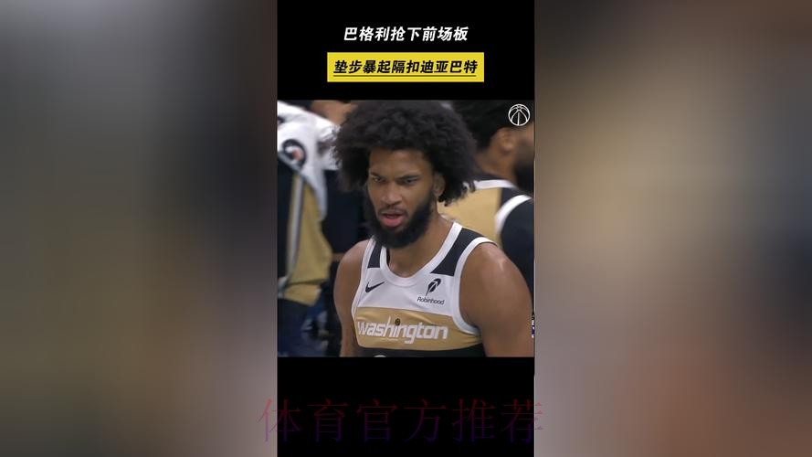 篮下肆虐！迪亚巴特前场板接暴扣