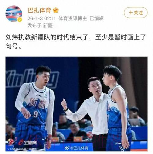 CBA消息:刘炜正式下课,辽宁男篮敲定新外援,首钢押宝旧将争冠 CBA消息:刘炜正式下课,辽宁男篮敲定新外援,首钢押宝旧将争冠