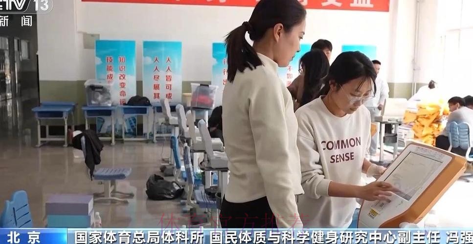 第六次全国国民体质监测和全民健身活动状况调查启动 第六次全国国民体质监测和全民健身活动状况调查启动