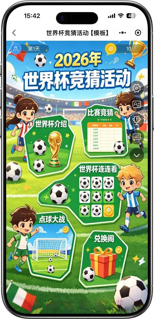 2026世界杯竞猜安卓最佳 2026世界杯竞猜安卓最佳