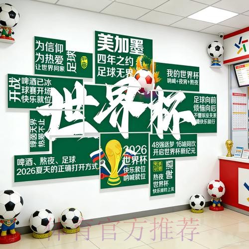 2026世界杯投注网站全站